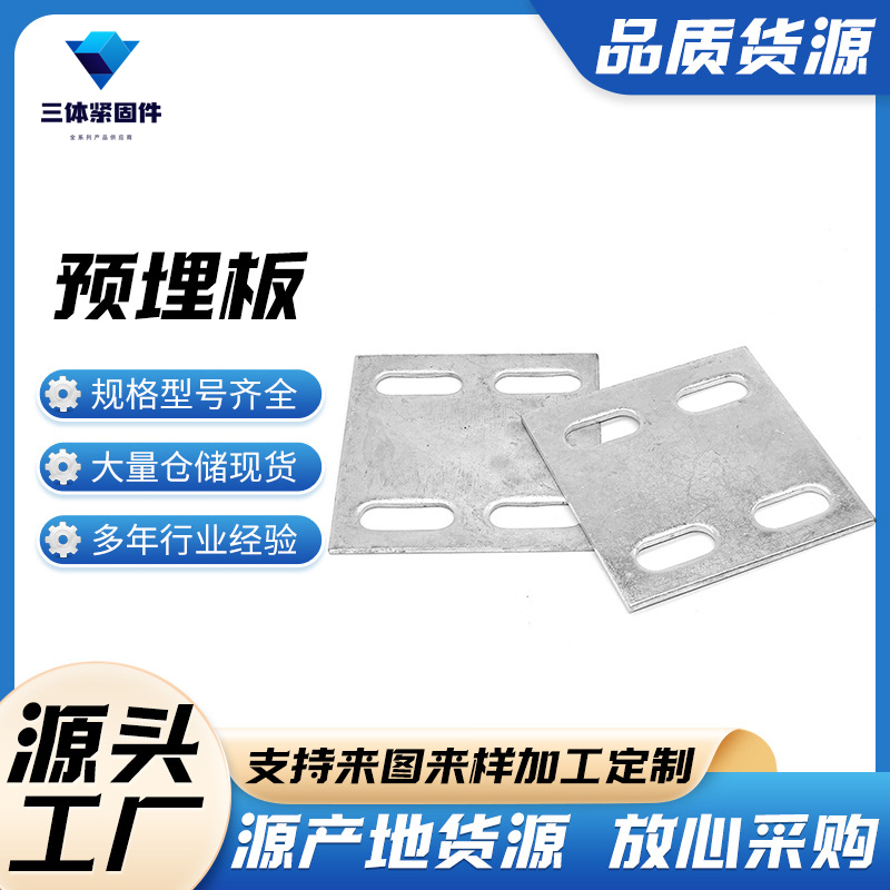 抚远三体金属制品